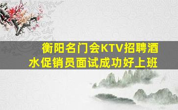 商丘夜总会招聘